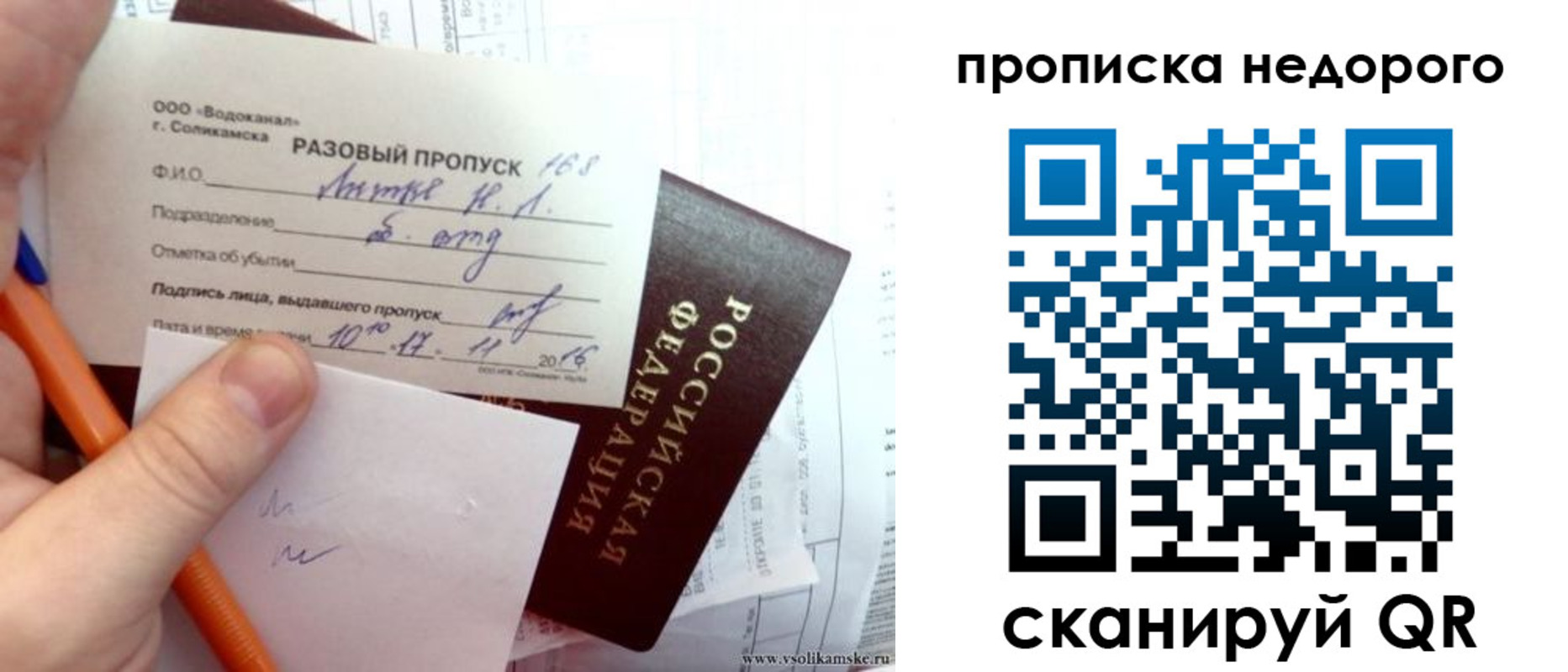 регистрация в Подольске