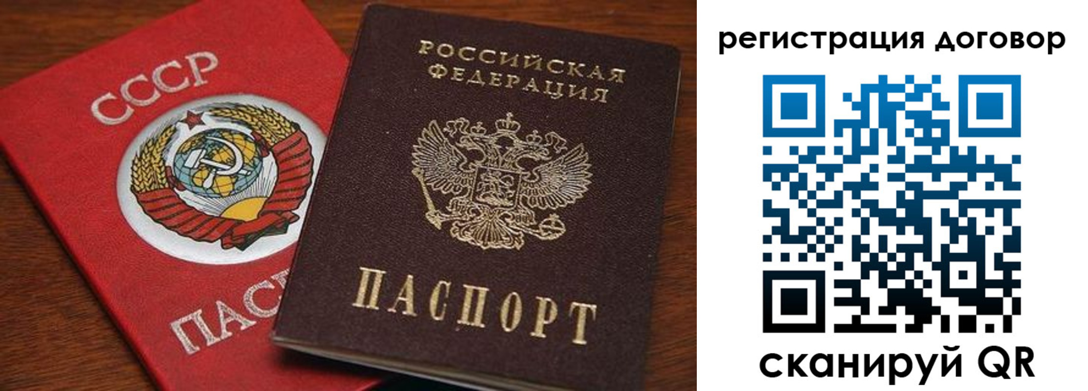 прописка ребенка в Подольске
